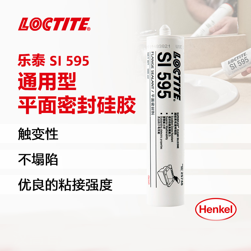 乐泰SI 595弹性密封胶